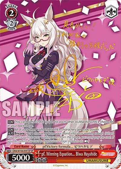 pf Winning Equation Biwa Hayahide SP UMA/W106-E091SP Umamusume: Pretty Derby Card