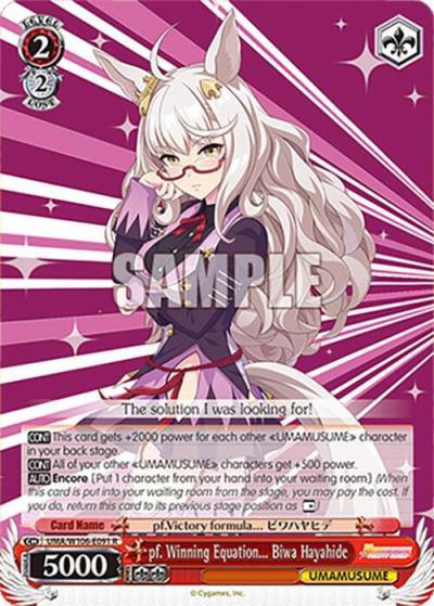 pf Winning Equation Biwa Hayahide UMA/W106-E091 Umamusume: Pretty Derby Card