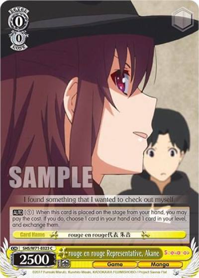 rouge en rouge Representative Akane SHS/W71-E023 C Saekano How to Raise a Boring Girlfriend. flat Card