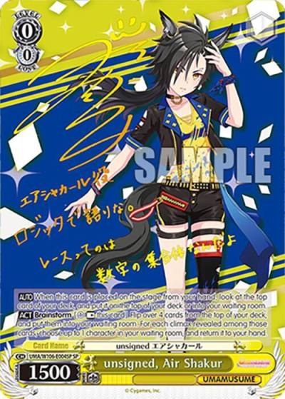 unsigned Air Shakur SP UMA/W106-E004SP Umamusume: Pretty Derby Card