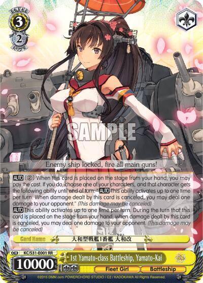 1st Yamato class Battleship Yamato Kai KC/S31-E001 RR KanColle, 2nd Fleet Card