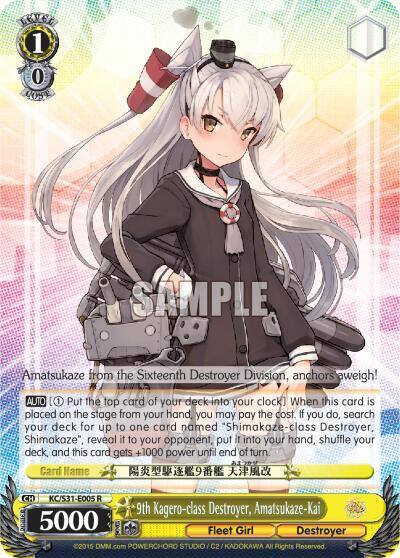 9th Kagero class Destroyer Amatsukaze Kai KC/S31-E005 R KanColle, 2nd Fleet Card