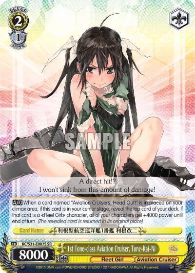 1st Tone class Aviation Cruiser Tone Kai Ni SR KC/S31-E007S SR KanColle, 2nd Fleet Card