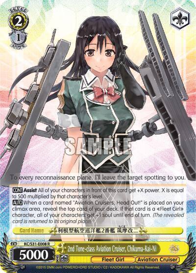 2nd Tone class Aviation Cruiser Chikuma Kai Ni KC/S31-E008 R KanColle, 2nd Fleet Card