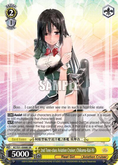 2nd Tone class Aviation Cruiser Chikuma Kai Ni SR KC/S31-E008S SR KanColle, 2nd Fleet Card