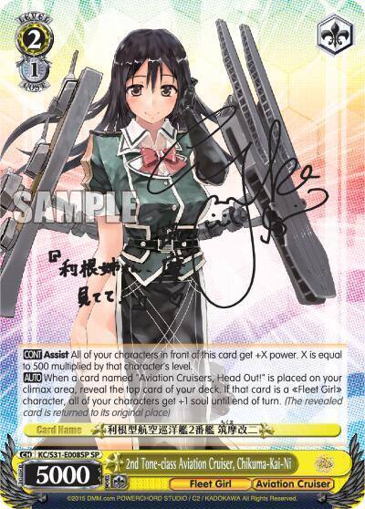 2nd Tone class Aviation Cruiser Chikuma Kai Ni SP KC/S31-E008SP SP KanColle, 2nd Fleet Card