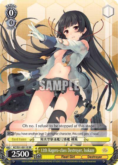 12th Kagero class Destroyer Isokaze SR KC/S31-E011S SR KanColle, 2nd Fleet Card