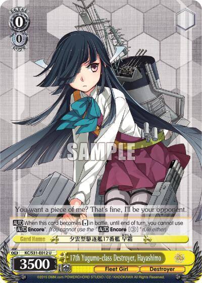 17th Yugumo class Destroyer Hayashimo KC/S31-E012 U KanColle, 2nd Fleet Card