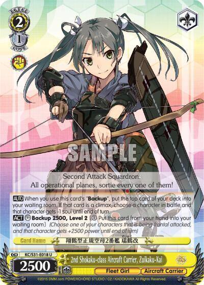 2nd Shokaku class Aircraft Carrier Zuikaku Kai KC/S31-E018 U KanColle, 2nd Fleet Card