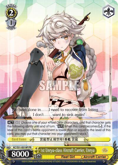 1st Unryu class Aircraft Carrier Unryu Alternate Art Promo KC/S31-E019 PR KanColle, 2nd Fleet Card
