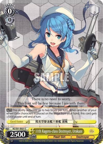 11th Kagero class Destroyer Urakaze KC/S31-E021 C KanColle, 2nd Fleet Card