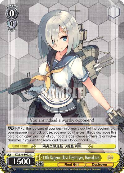 13th Kagero class Destroyer Hamakaze KC/S31-E022 C KanColle, 2nd Fleet Card