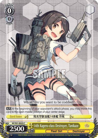 14th Kagero class Destroyer Tanikaze KC/S31-E023 C KanColle, 2nd Fleet Card