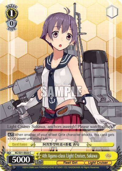 4th Agano class Light Cruiser Sakawa KC/S31-E025 C KanColle, 2nd Fleet Card