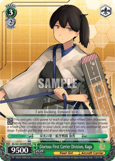 Glorious First Carrier Division Kaga RRR KC/S31-E034R RRR KanColle, 2nd Fleet Card