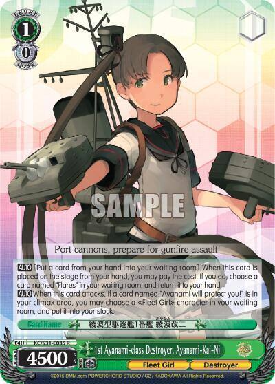 1st Ayanami class Destroyer Ayanami Kai Ni KC/S31-E035 R KanColle, 2nd Fleet Card