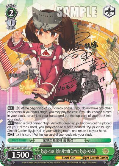 Ryujo class Light Aircraft Carrier Ryujo Kai Ni SSP KC/S31-E036SSP SSP KanColle, 2nd Fleet Card