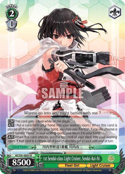 1st Sendai class Light Cruiser Sendai Kai Ni KC/S31-E037 R KanColle, 2nd Fleet Card