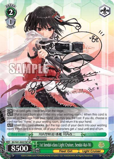 1st Sendai class Light Cruiser Sendai Kai Ni SP KC/S31-E037SP SP KanColle, 2nd Fleet Card