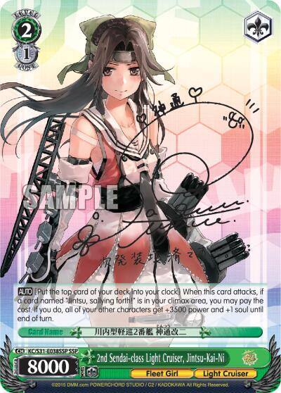 2nd Sendai class Light Cruiser Jintsu Kai Ni SSP KC/S31-E038SSP SSP KanColle, 2nd Fleet Card