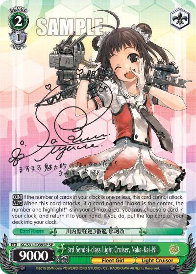3rd Sendai class Light Cruiser Naka Kai Ni SP KC/S31-E039SP SP KanColle, 2nd Fleet Card