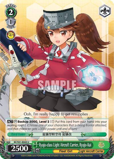 Ryujo class Light Aircraft Carrier Ryujo Kai KC/S31-E043 U KanColle, 2nd Fleet Card