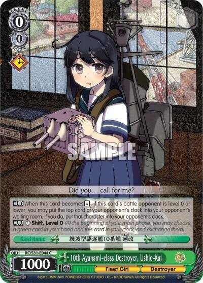 10th Ayanami class Destroyer Ushio Kai KC/S31-E044 C KanColle, 2nd Fleet Card