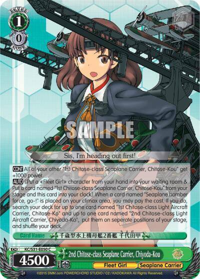 2nd Chitose class Seaplane Carrier Chiyoda Kou KC/S31-E050 C KanColle, 2nd Fleet Card