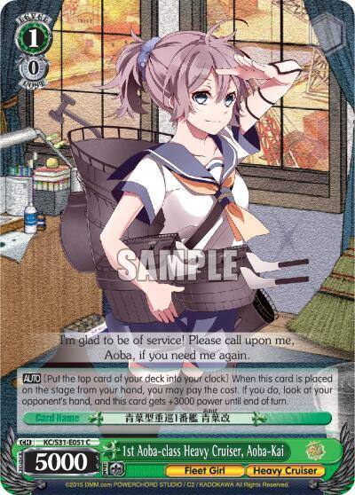 1st Aoba class Heavy Cruiser Aoba Kai KC/S31-E051 C KanColle, 2nd Fleet Card