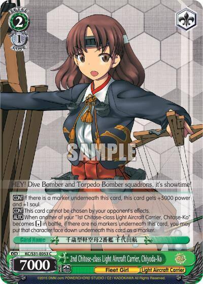 2nd Chitose class Light Aircraft Carrier Chiyoda Ko KC/S31-E053 C KanColle, 2nd Fleet Card