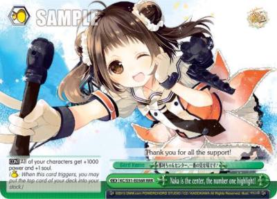 Naka is the center the number one highlight RRR KC/S31-E056R RRR KanColle, 2nd Fleet Card