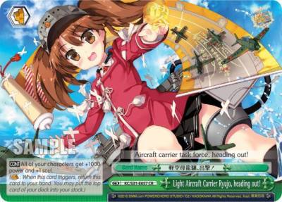 Light Aircraft Carrier Ryujo heading out KC/S31-E057 CR KanColle, 2nd Fleet Card