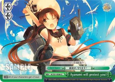 Ayanami will protect you KC/S31-E058 CC KanColle, 2nd Fleet Card