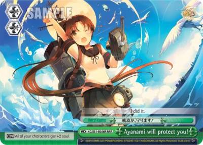 Ayanami will protect you RRR KC/S31-E058R RRR KanColle, 2nd Fleet Card