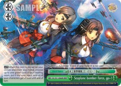Seaplane bomber force go RRR KC/S31-E060R RRR KanColle, 2nd Fleet Card
