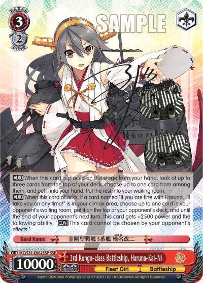 3rd Kongo class Battleship Haruna Kai Ni SSP KC/S31-E062SSP SSP KanColle, 2nd Fleet Card