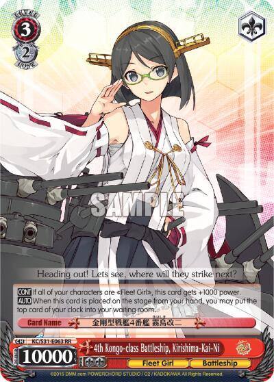 4th Kongo class Battleship Kirishima Kai Ni KC/S31-E063 RR KanColle, 2nd Fleet Card