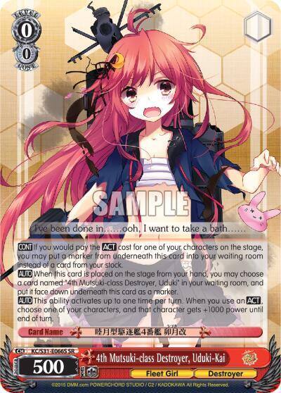 4th Mutsuki class Destroyer Uduki Kai SR KC/S31-E066S SR KanColle, 2nd Fleet Card
