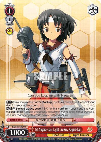 1st Nagara class Light Cruiser Nagara Kai KC/S31-E067 U KanColle, 2nd Fleet Card
