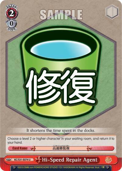 Hi Speed Repair Agent KC/S31-E074 U KanColle, 2nd Fleet Card