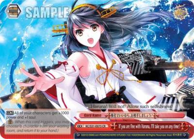 If you are fine with Haruna Ill take you on any time KC/S31-E075 CR KanColle, 2nd Fleet Card