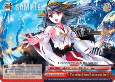 If you are fine with Haruna Ill take you on any time RRR KC/S31-E075R RRR KanColle, 2nd Fleet Card