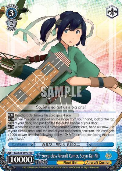 Soryu class Aircraft Carrier Soryu Kai Ni KC/S31-E077 RR KanColle, 2nd Fleet Card