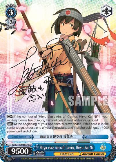 Hiryu class Aircraft Carrier Hiryu Kai Ni SSP KC/S31-E078SSP SSP KanColle, 2nd Fleet Card