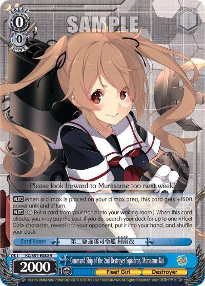 Command Ship of the 2nd Destroyer Squadron Murasame Kai KC/S31-E080 R KanColle, 2nd Fleet Card
