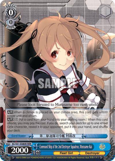 Command Ship of the 2nd Destroyer Squadron Murasame Kai RRR KC/S31-E080R RRR KanColle, 2nd Fleet Card