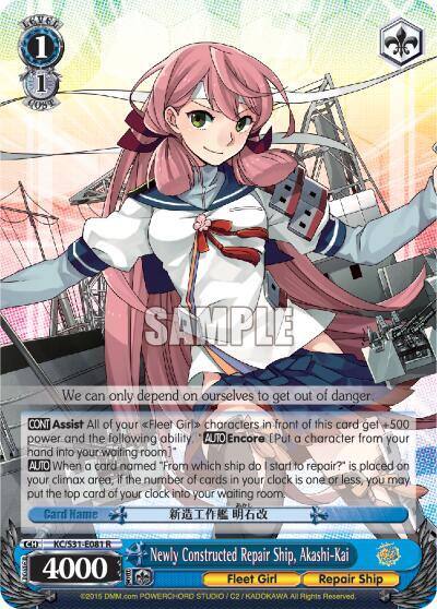 Newly Constructed Repair Ship Akashi Kai KC/S31-E081 R KanColle, 2nd Fleet Card