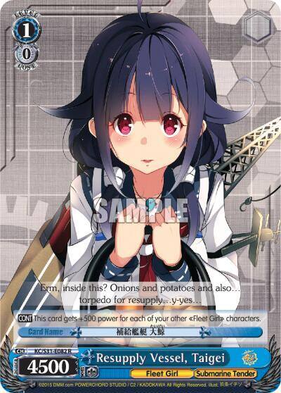 Resupply Vessel Taigei KC/S31-E082 R KanColle, 2nd Fleet Card