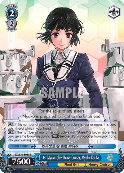 1st Myoko class Heavy Cruiser Myoko Kai Ni KC/S31-E083 R KanColle, 2nd Fleet Card