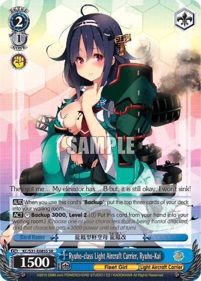 Ryuho class Light Aircraft Carrier Ryuho Kai SR KC/S31-E085S SR KanColle, 2nd Fleet Card